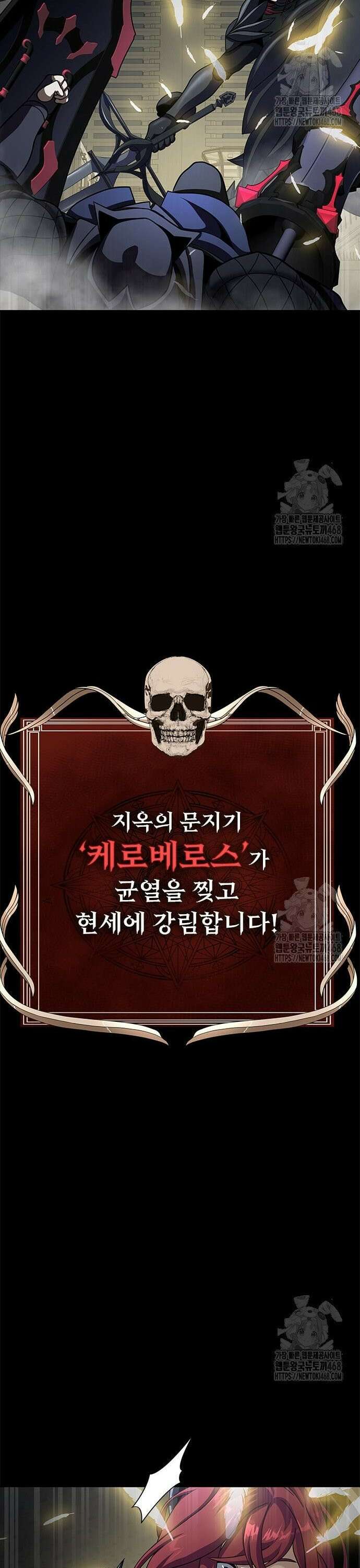 강철을 먹는 플레이어 69화: 도박수 25