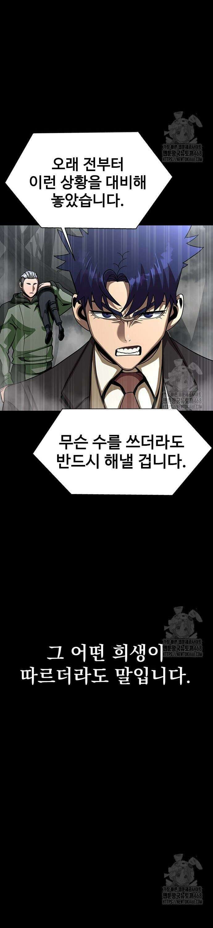 강철을 먹는 플레이어 69화: 도박수 28