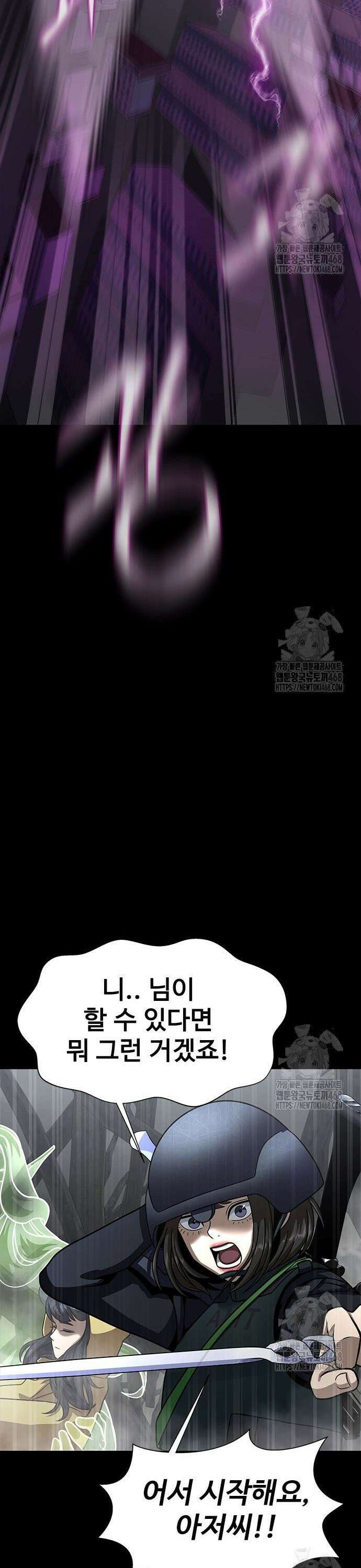 강철을 먹는 플레이어 69화: 도박수 32