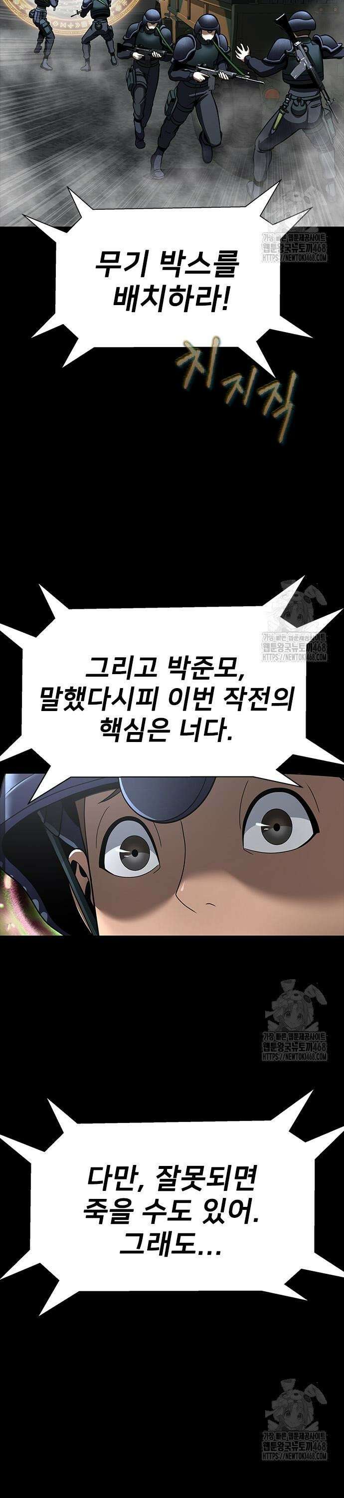 강철을 먹는 플레이어 69화: 도박수 35