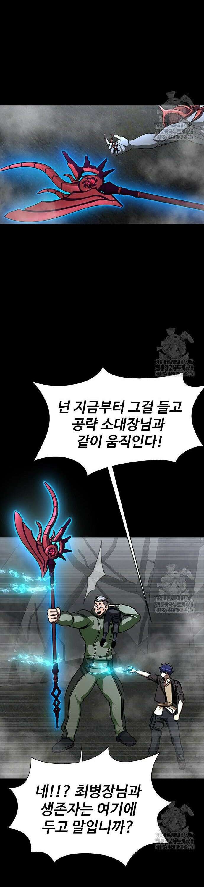 강철을 먹는 플레이어 69화: 도박수 41