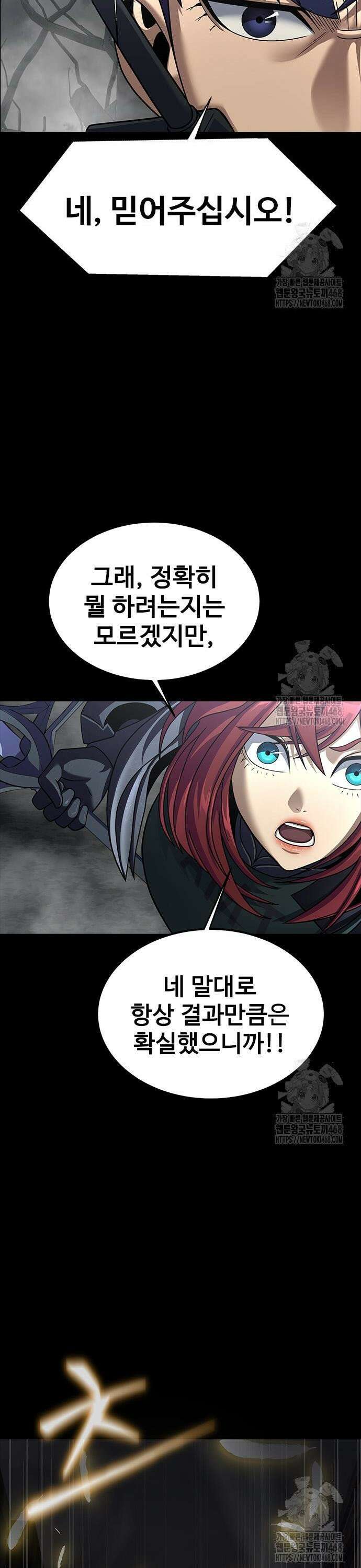 강철을 먹는 플레이어 69화: 도박수 46