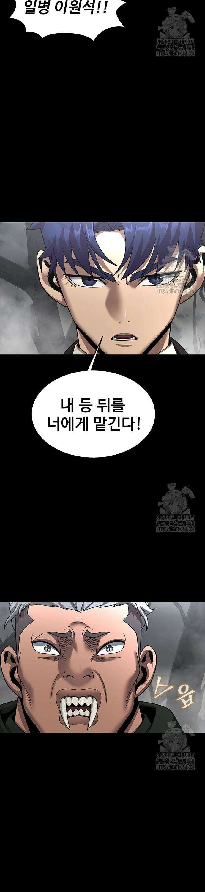 강철을 먹는 플레이어 69화: 도박수 48