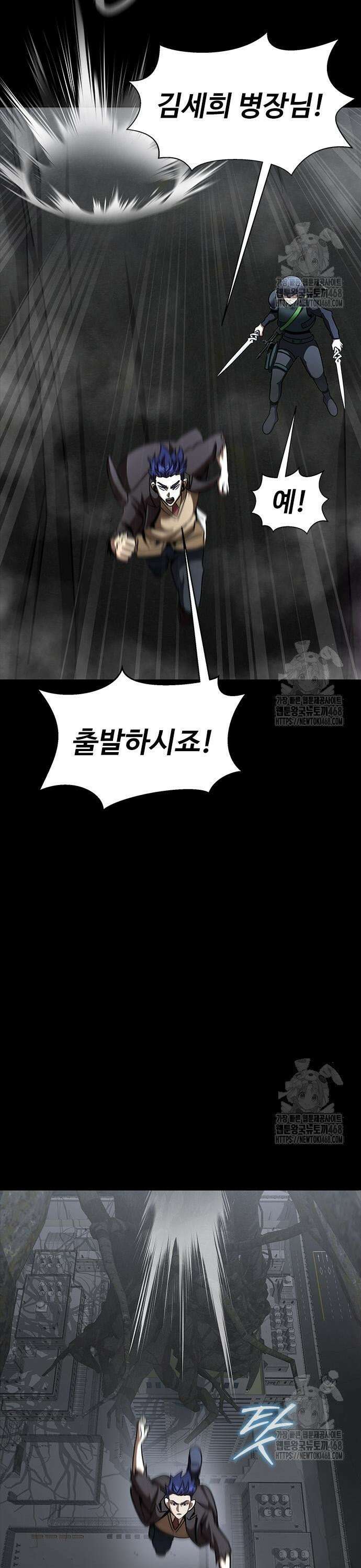 강철을 먹는 플레이어 69화: 도박수 50