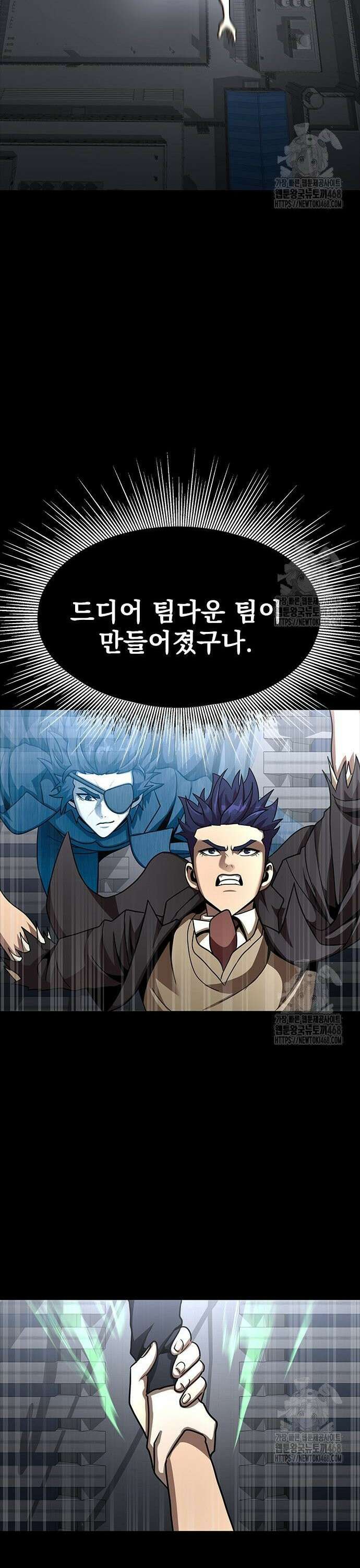강철을 먹는 플레이어 69화: 도박수 51