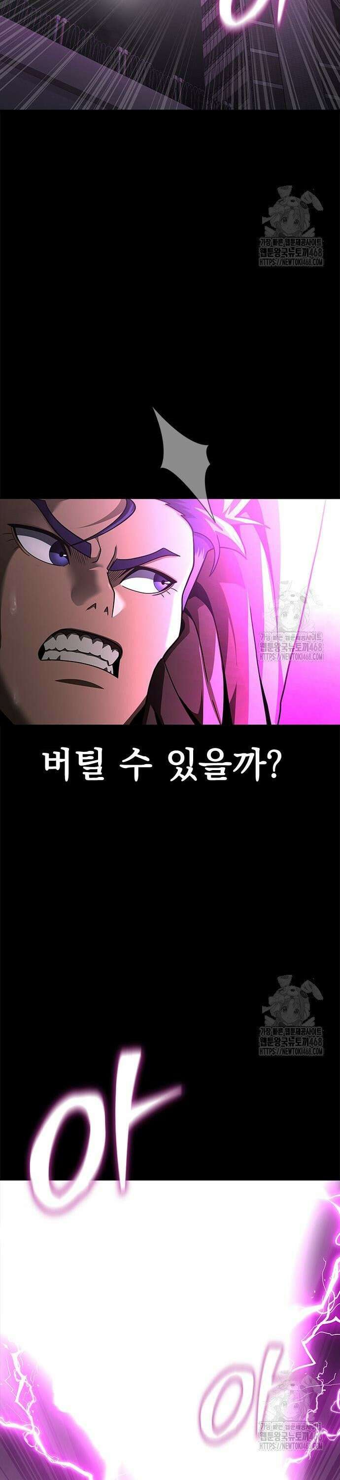 강철을 먹는 플레이어 69화: 도박수 71