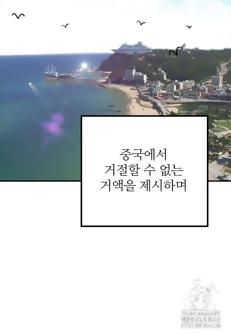 회귀의 전설 165화 2