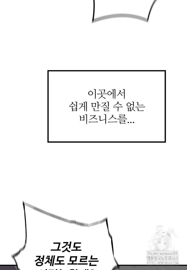 회귀의 전설 165화 4