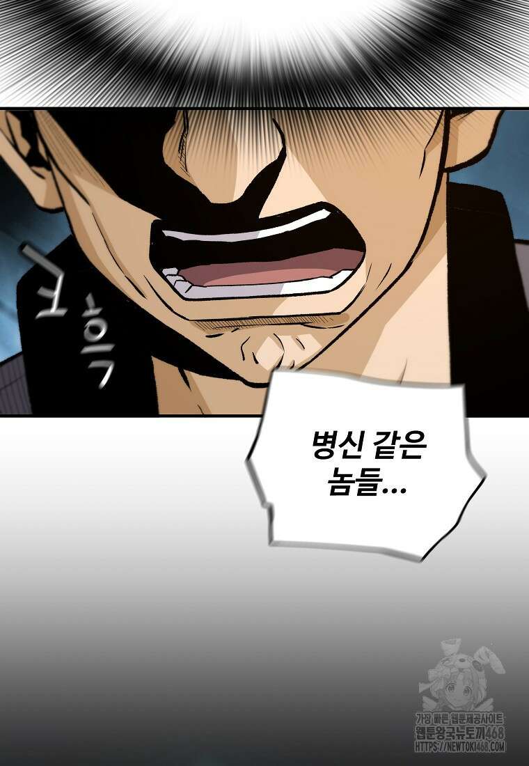 회귀의 전설 165화 9