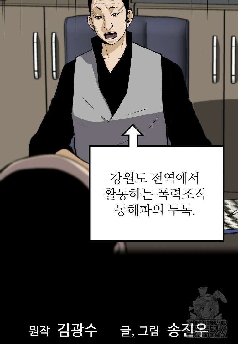 회귀의 전설 165화 11