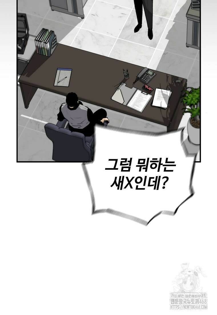 회귀의 전설 165화 13