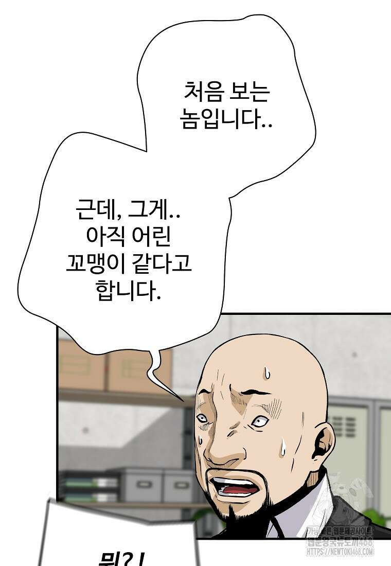 회귀의 전설 165화 14