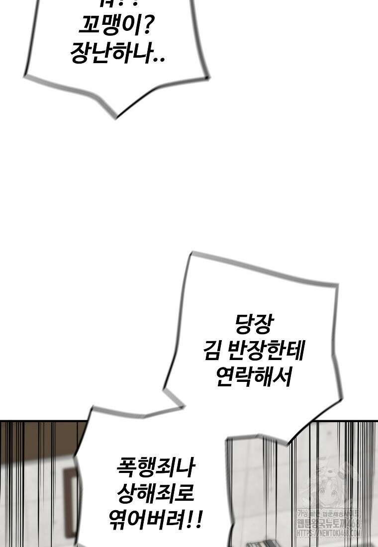 회귀의 전설 165화 15