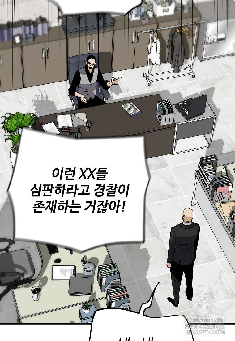 회귀의 전설 165화 16