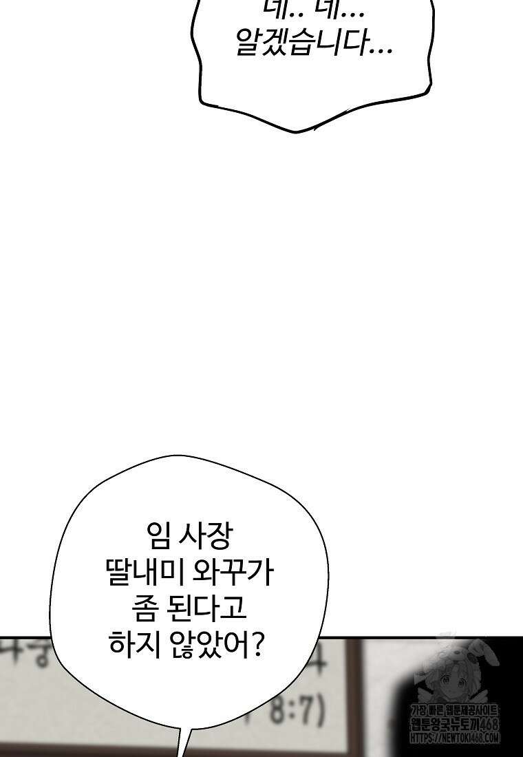 회귀의 전설 165화 17