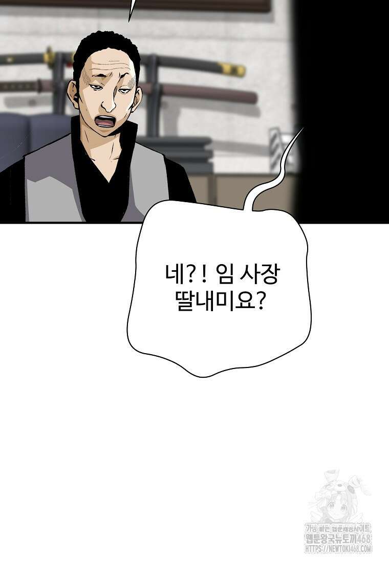 회귀의 전설 165화 18