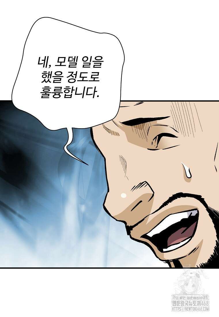 회귀의 전설 165화 19