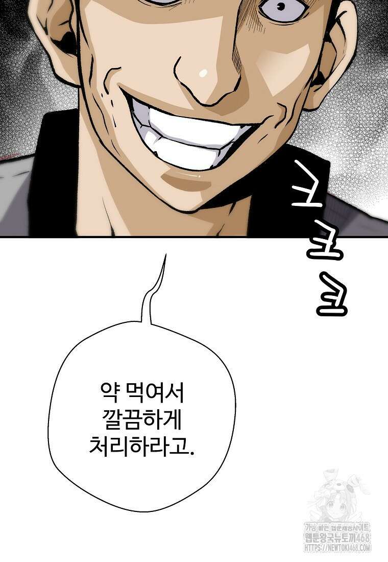 회귀의 전설 165화 21