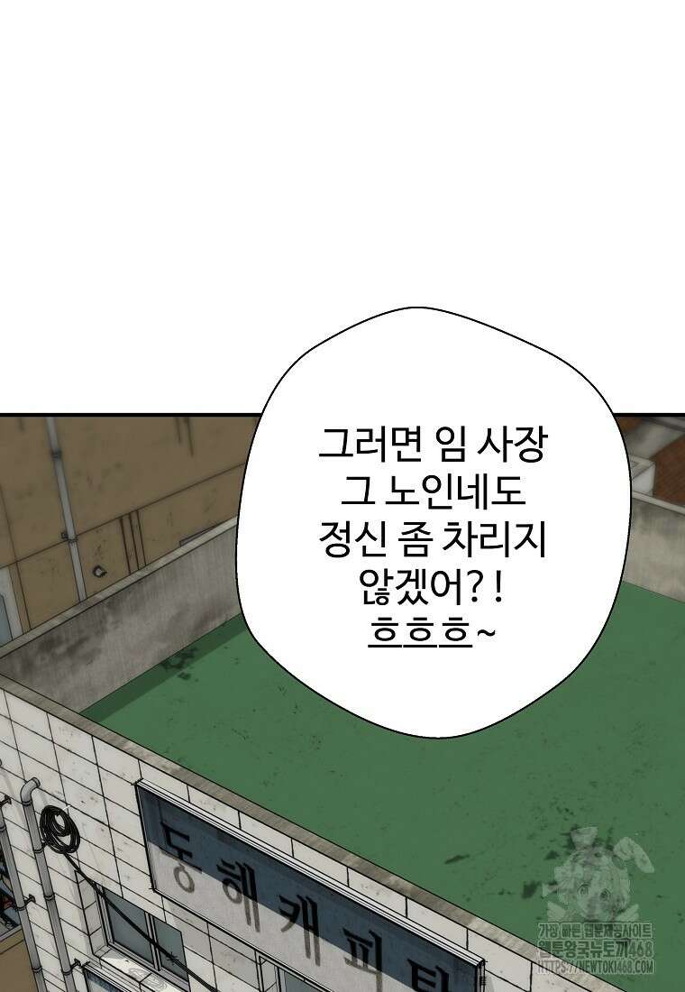 회귀의 전설 165화 22
