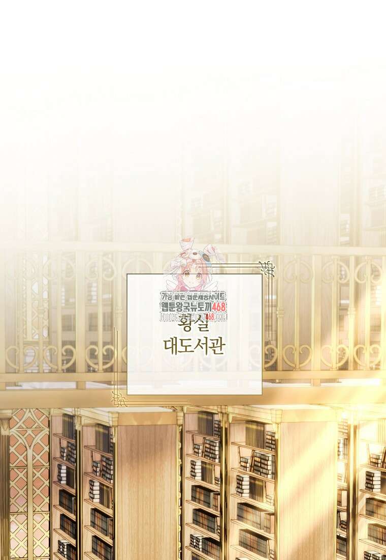 결혼도 안 했는데 무슨 이혼인가요, 폐하 46화 1