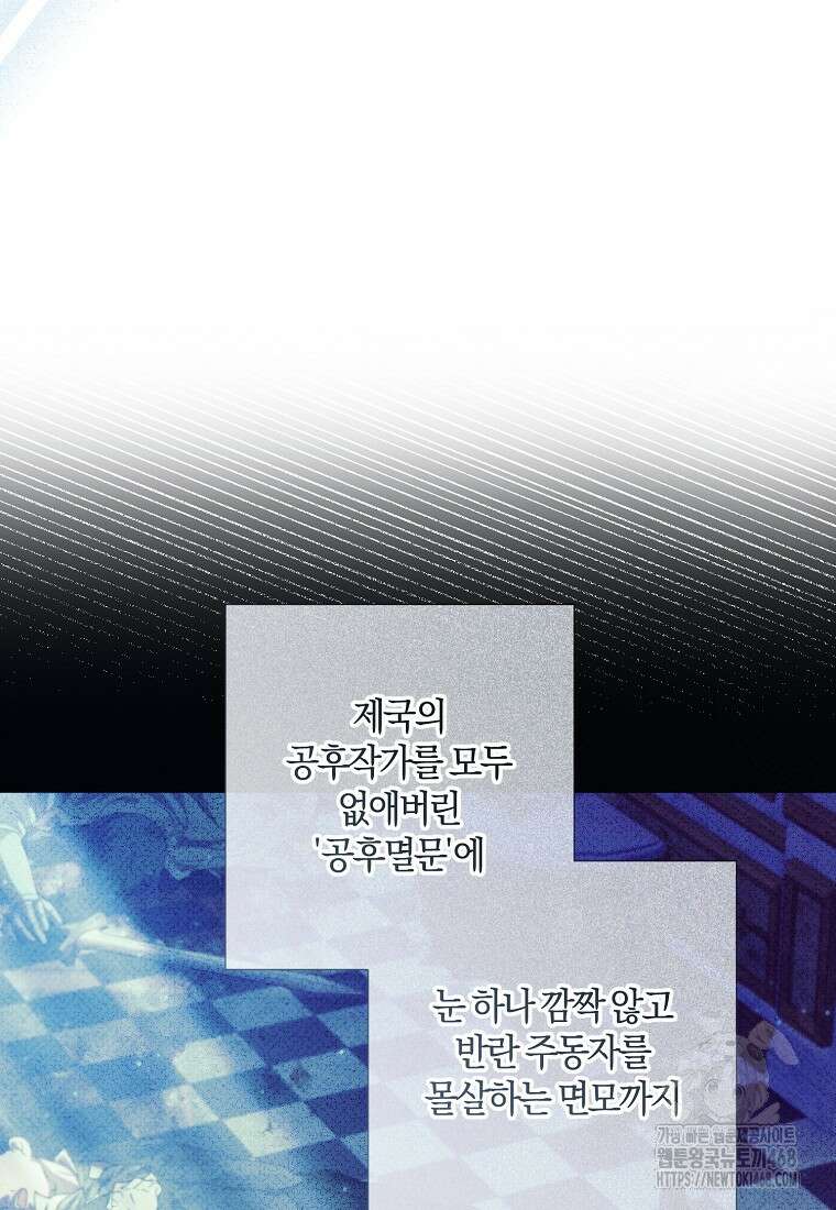 결혼도 안 했는데 무슨 이혼인가요, 폐하 46화 23