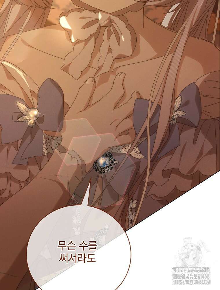 환생 공녀님 35화 2