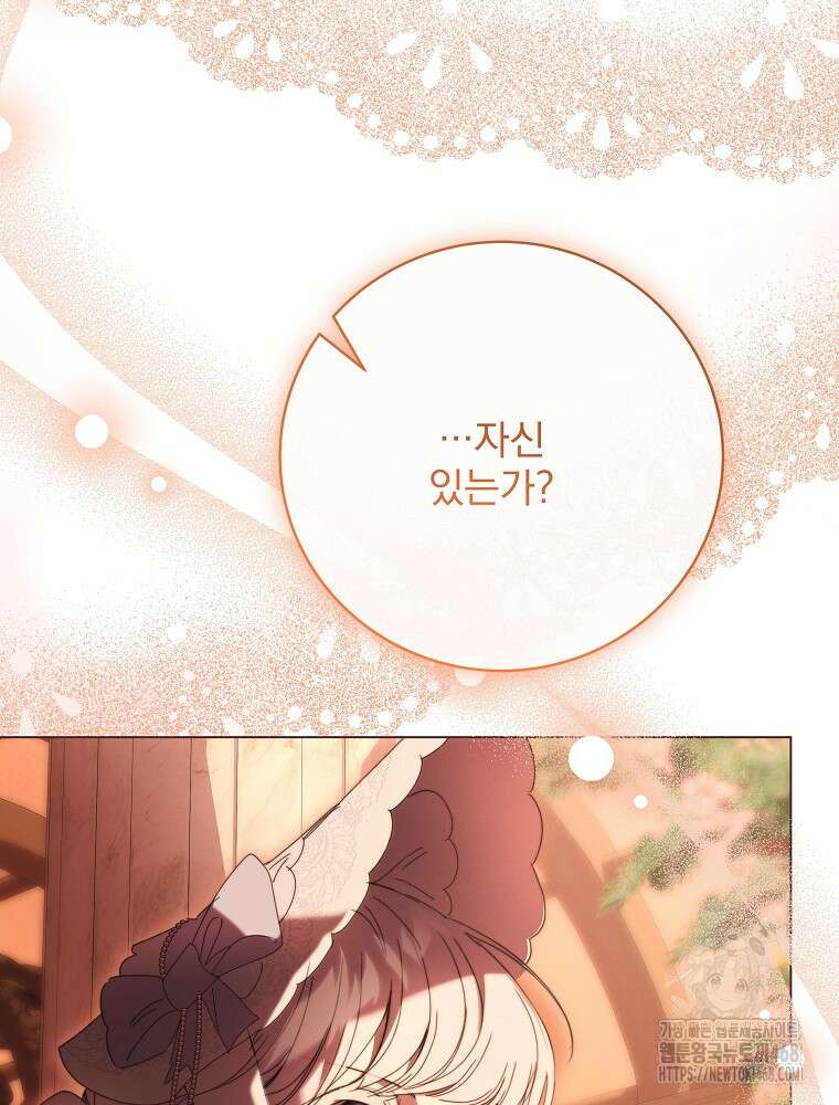 환생 공녀님 35화 12