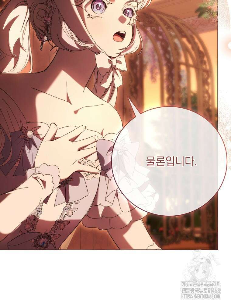 환생 공녀님 35화 13