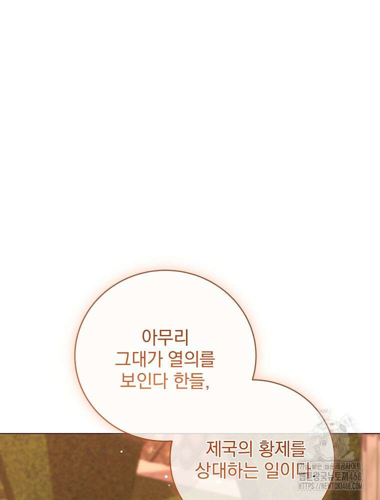 환생 공녀님 35화 14