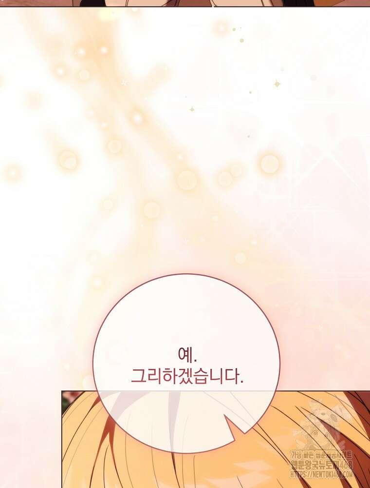 환생 공녀님 35화 19