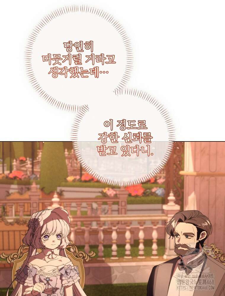 환생 공녀님 35화 21