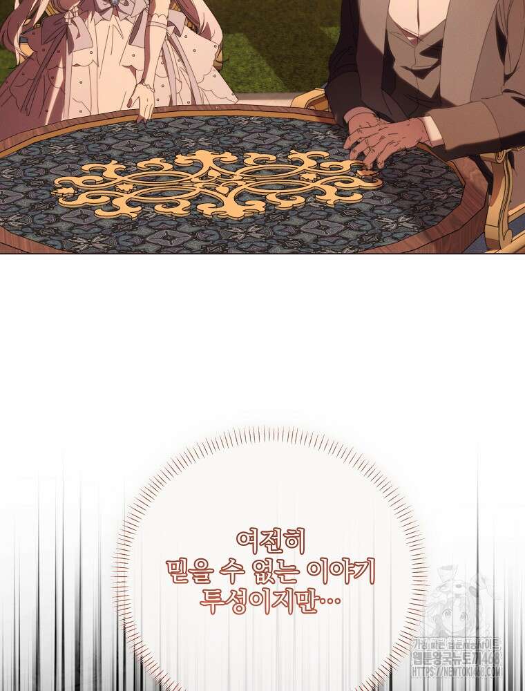 환생 공녀님 35화 22