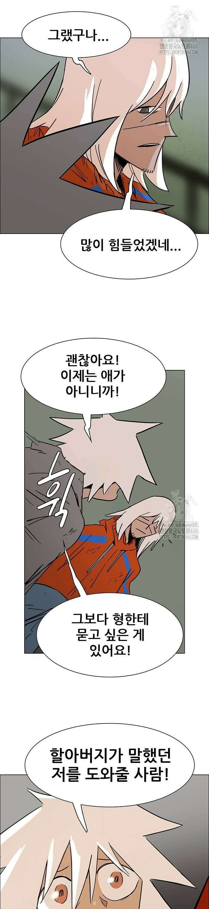 노키즈존 8화 2