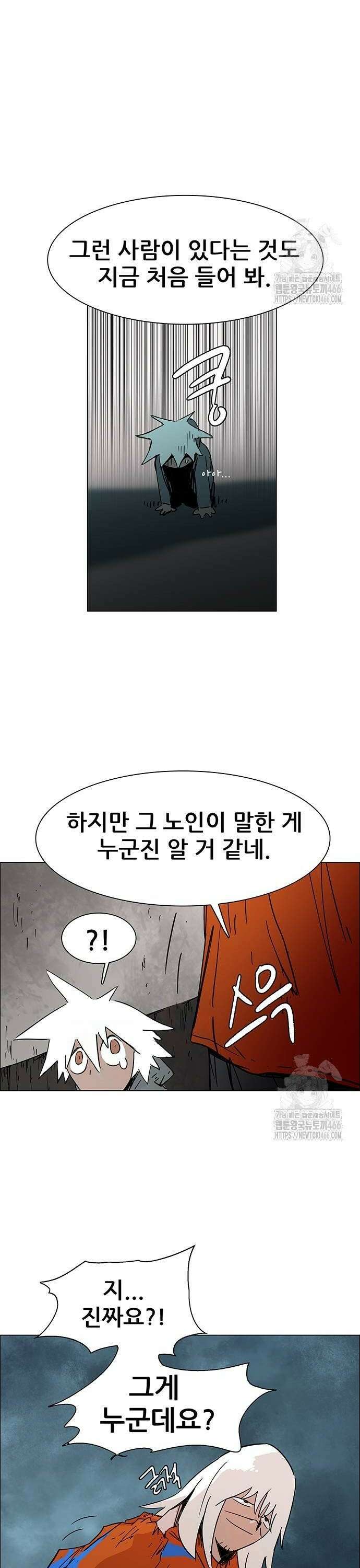 노키즈존 8화 4