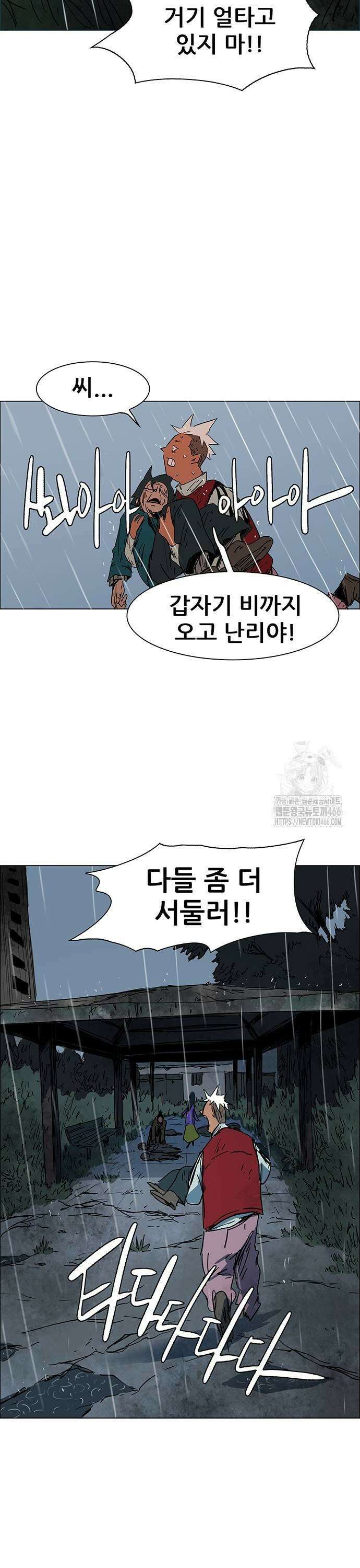 노키즈존 8화 9