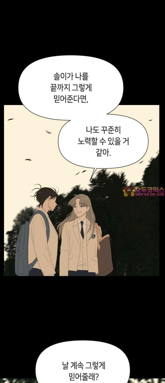일립예고 학생들 56화 야외수업 (1) 1