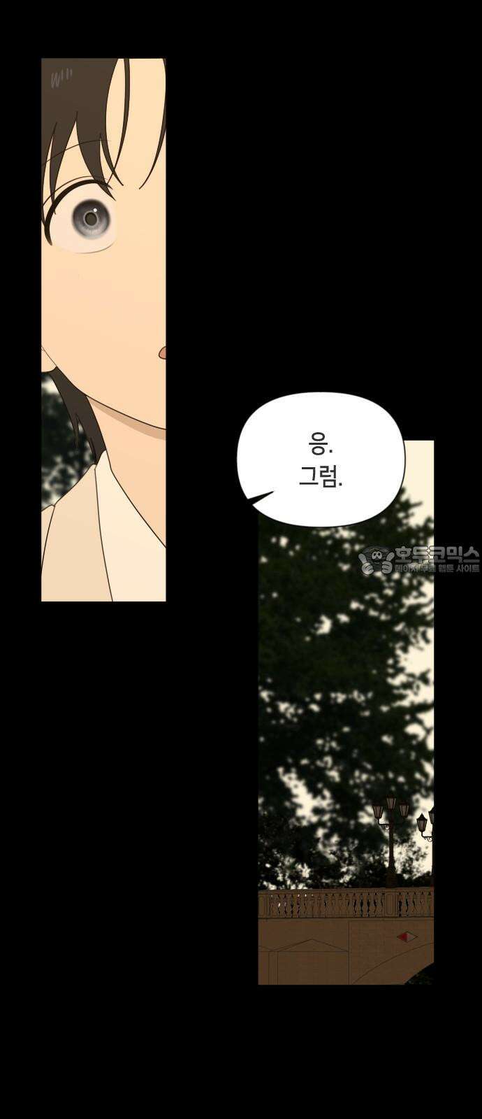 일립예고 학생들 56화 야외수업 (1) 3