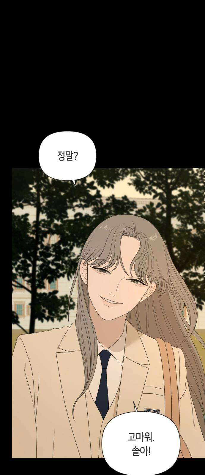 일립예고 학생들 56화 야외수업 (1) 4