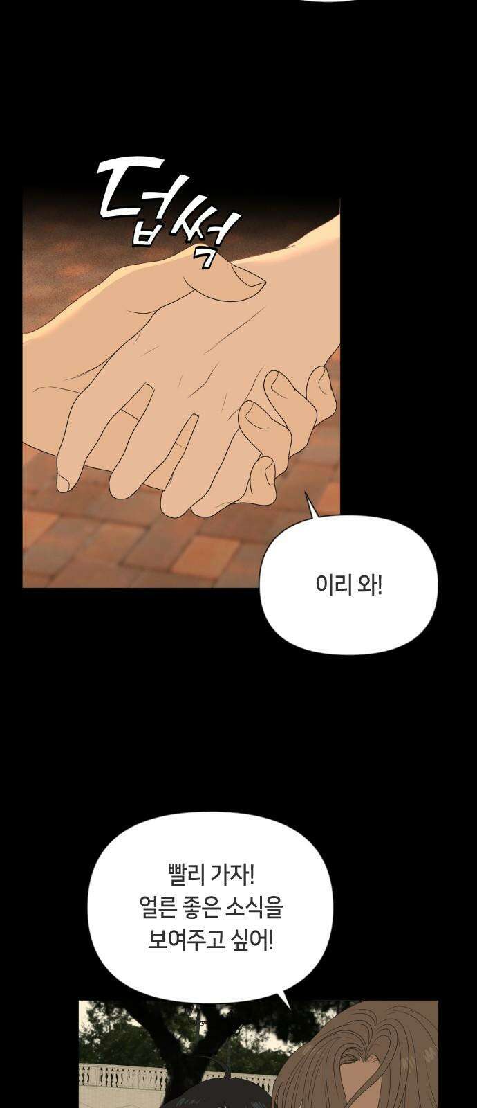일립예고 학생들 56화 야외수업 (1) 5