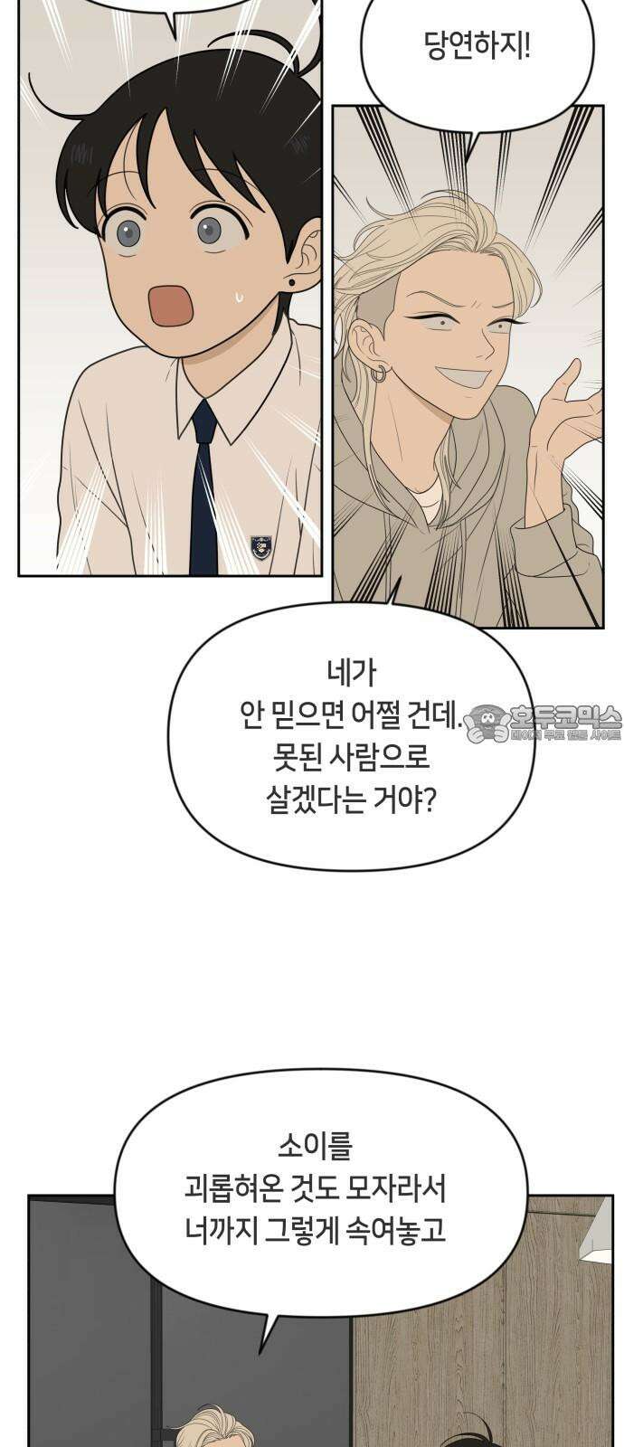 일립예고 학생들 56화 야외수업 (1) 12