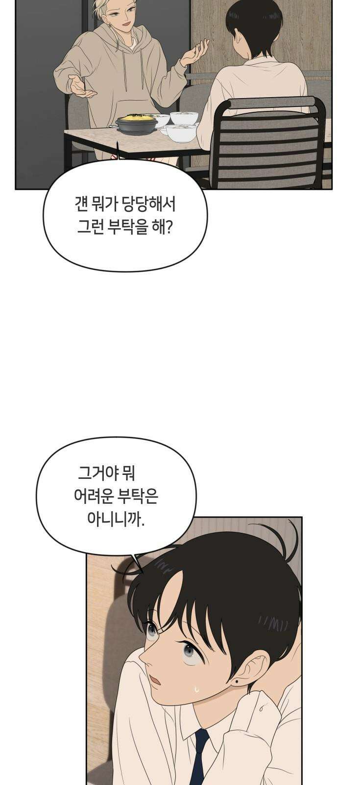 일립예고 학생들 56화 야외수업 (1) 13