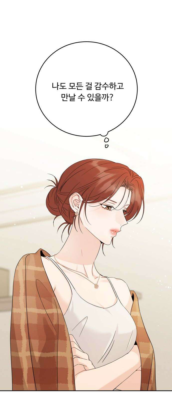 가족같은 XX 123화 5