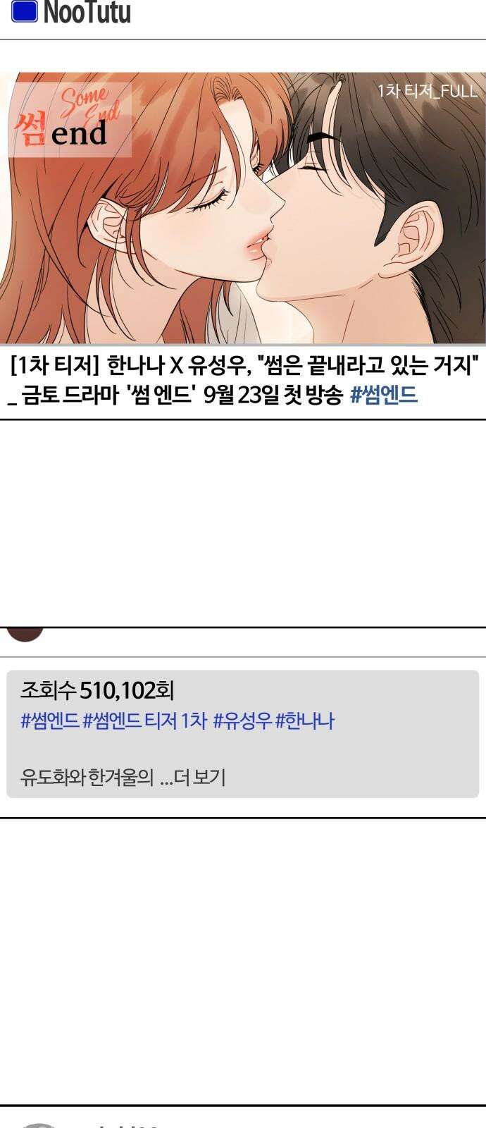 가족같은 XX 123화 7
