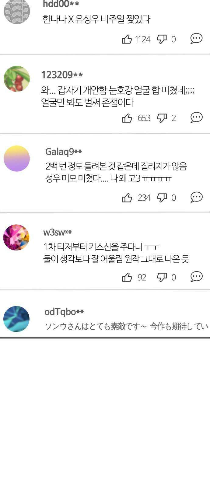 가족같은 XX 123화 8