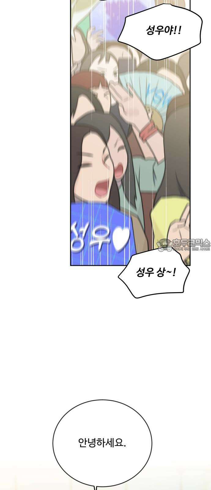가족같은 XX 123화 12