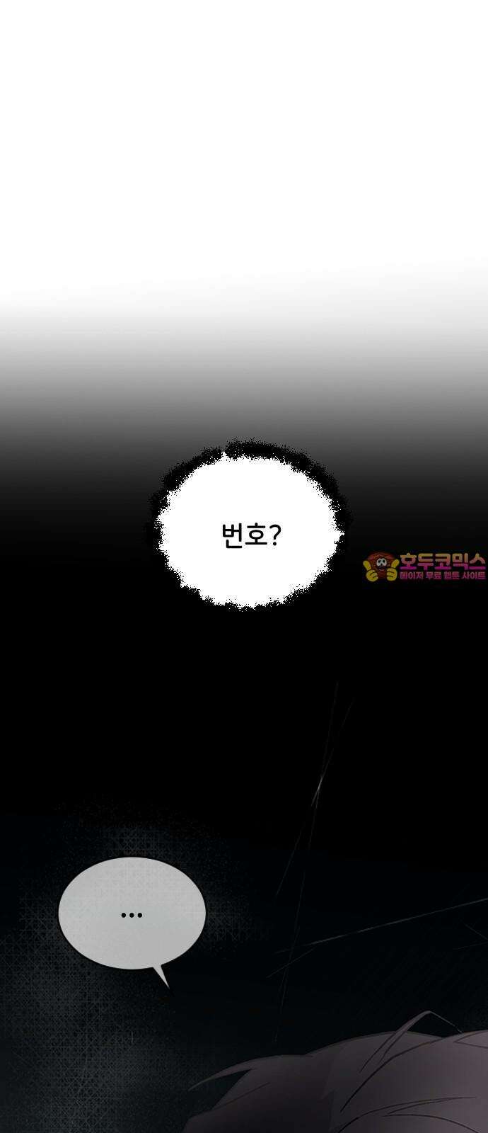 오빠세끼 74 기억을 못 해 1