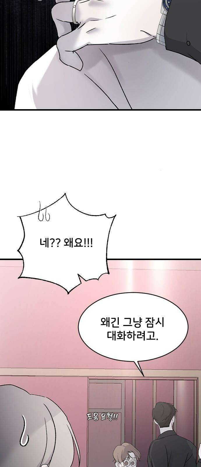오빠세끼 74 기억을 못 해 5