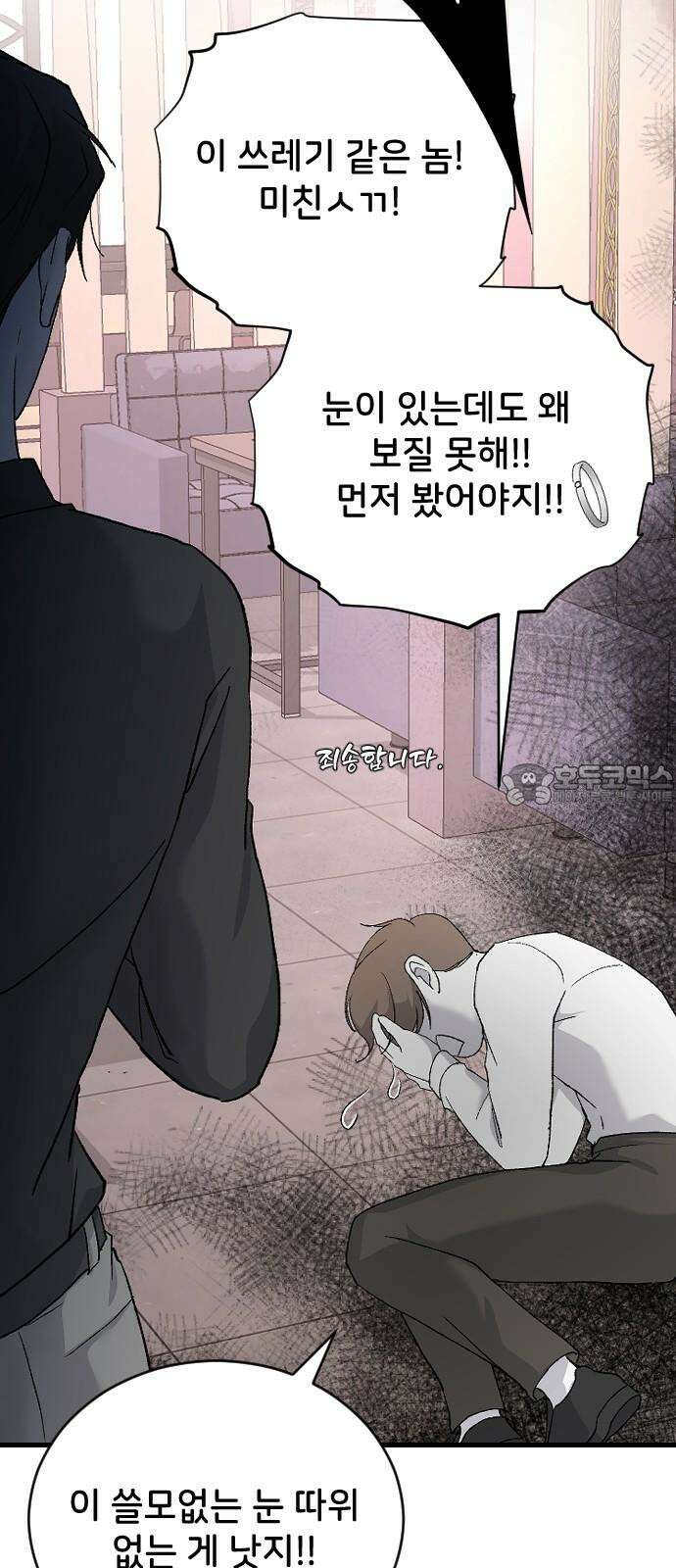 오빠세끼 74 기억을 못 해 9