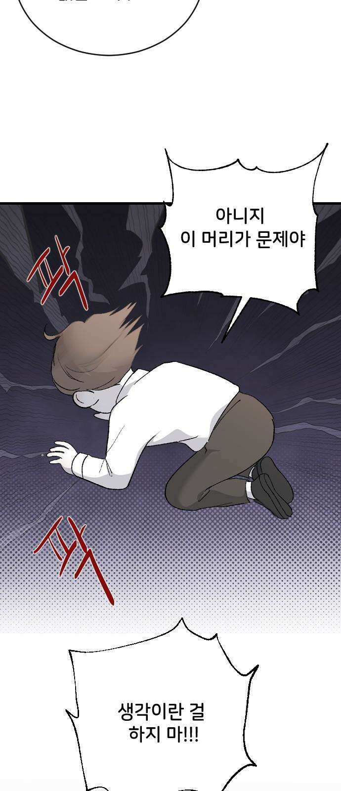 오빠세끼 74 기억을 못 해 10