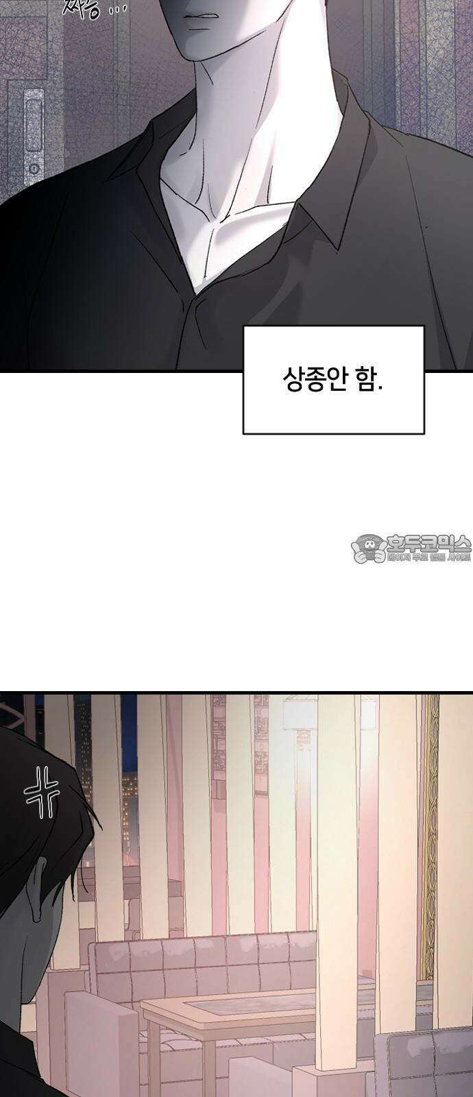 오빠세끼 74 기억을 못 해 12